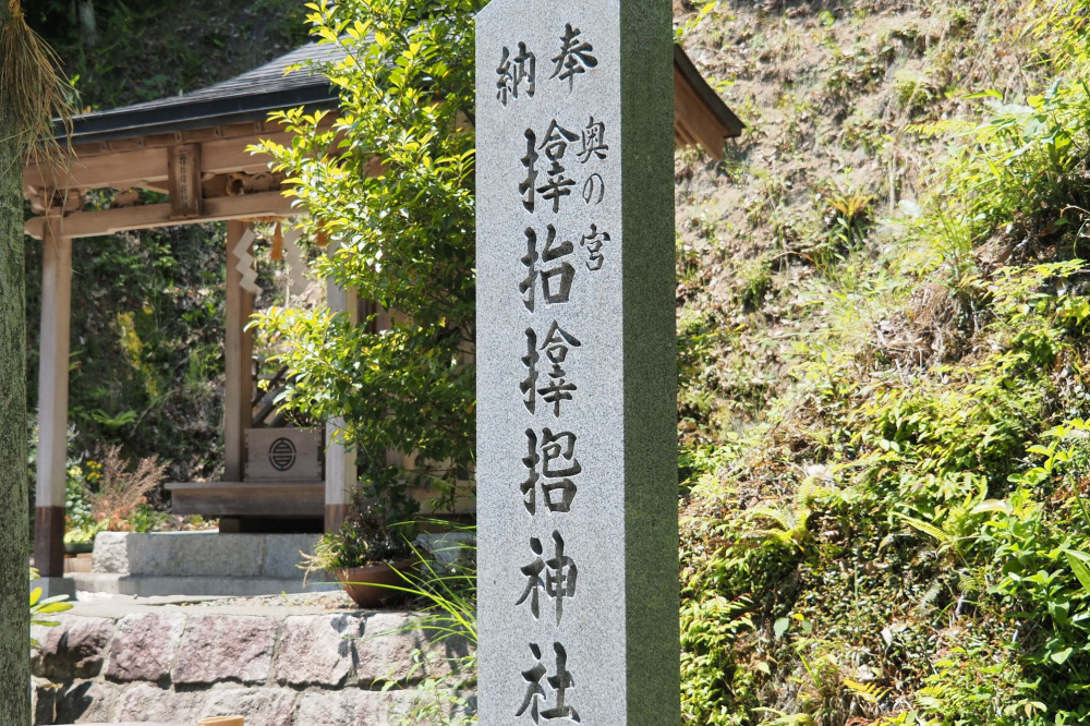 神様に呼ばれた人だけ行ける!と話題の「サムハラ神社奥の宮」
